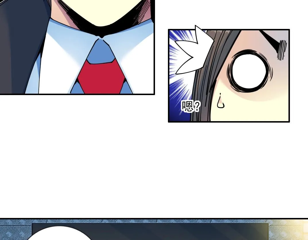 第67话 开始收购 第43页