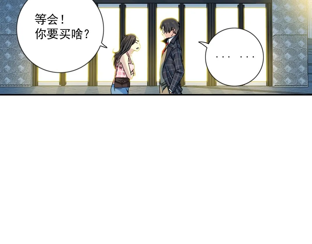第67话 开始收购 第44页