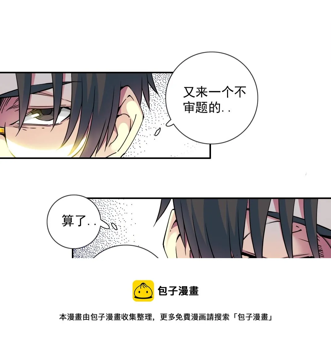 第67话 开始收购 第45页