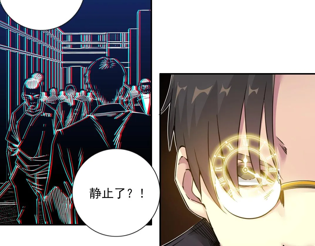 第67话 开始收购 第52页