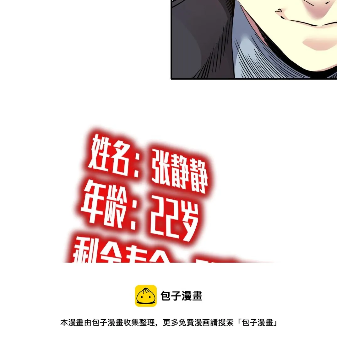 第67话 开始收购 第53页