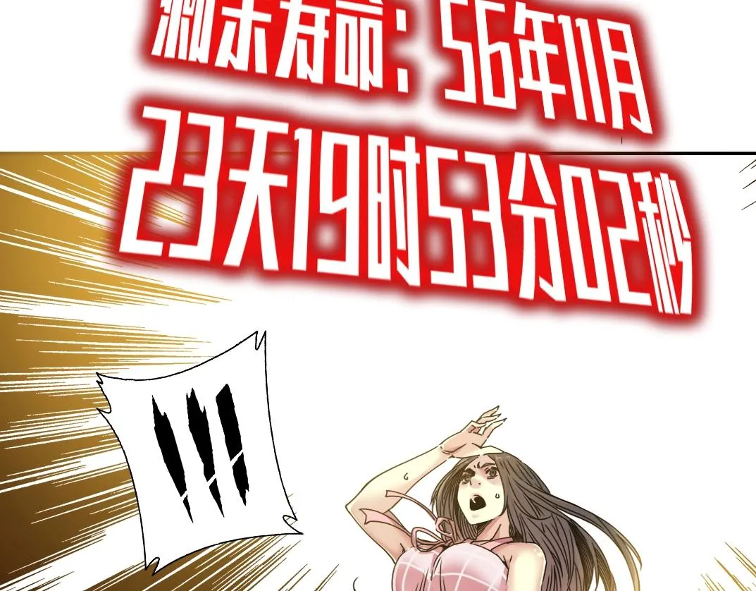 第67话 开始收购 第54页