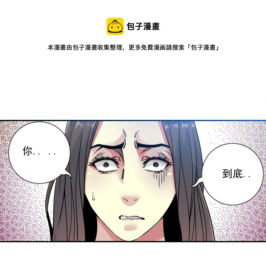 第67话 开始收购 第57页