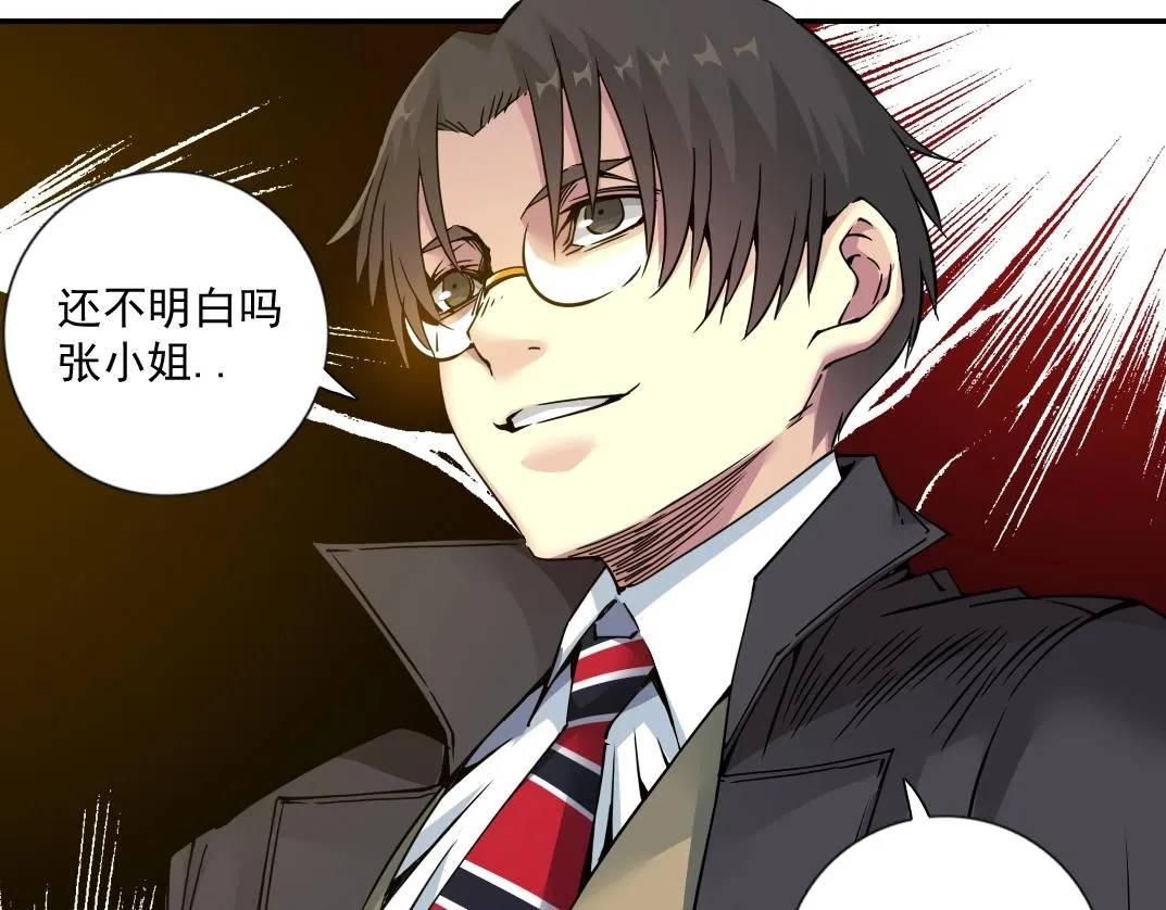 第67话 开始收购 第59页