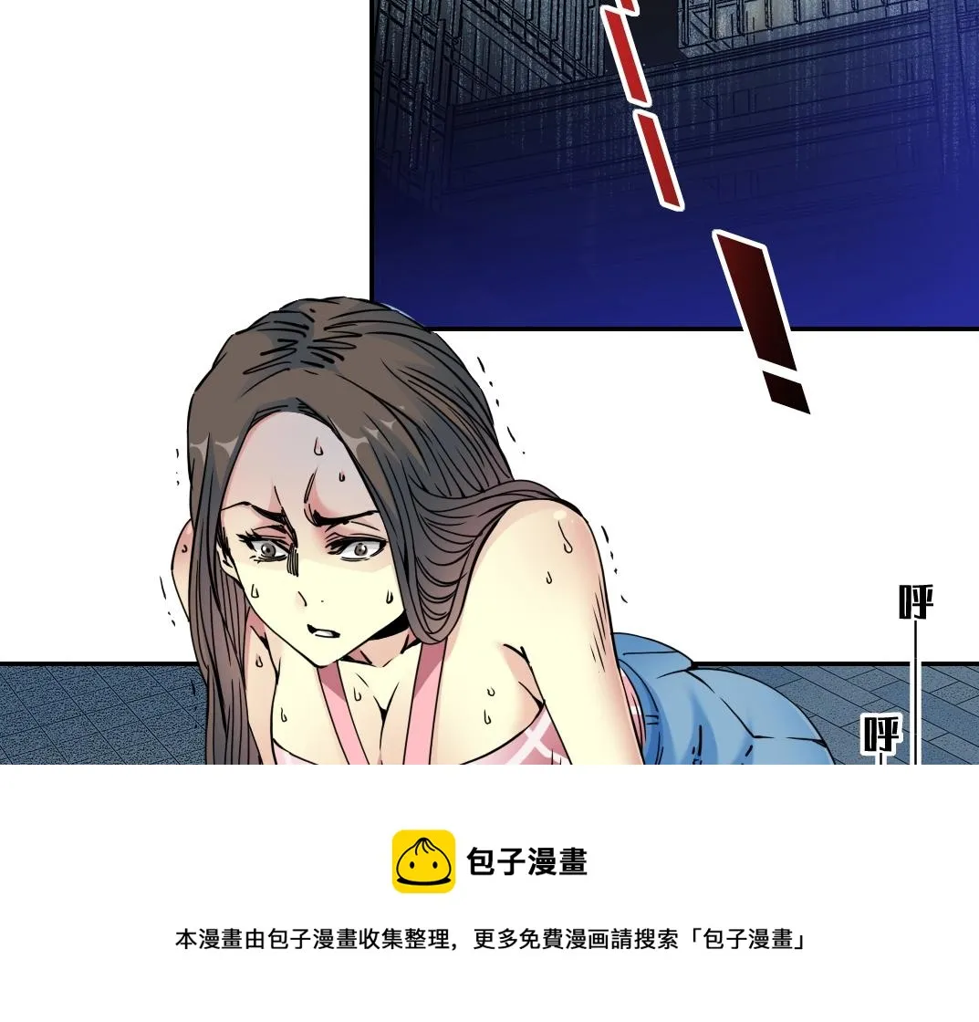 第67话 开始收购 第65页