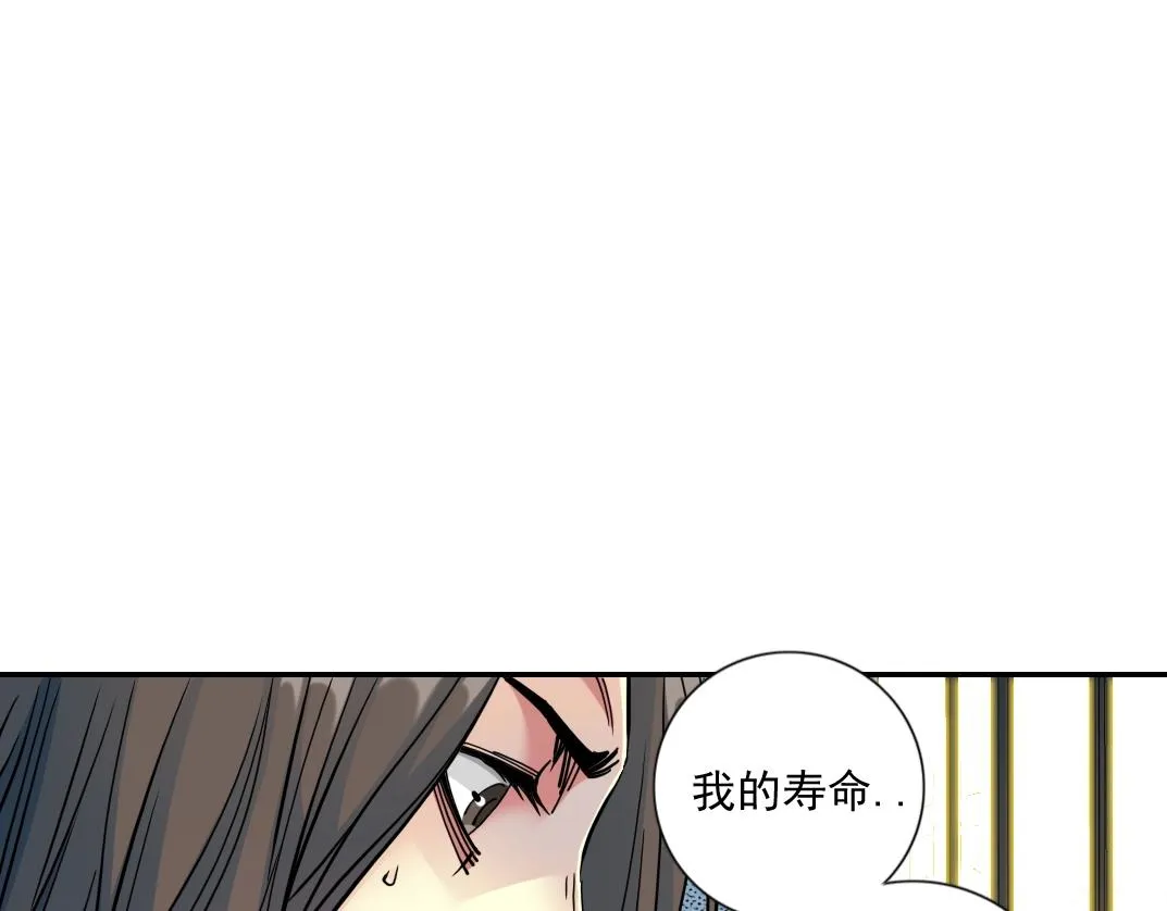 第67话 开始收购 第67页