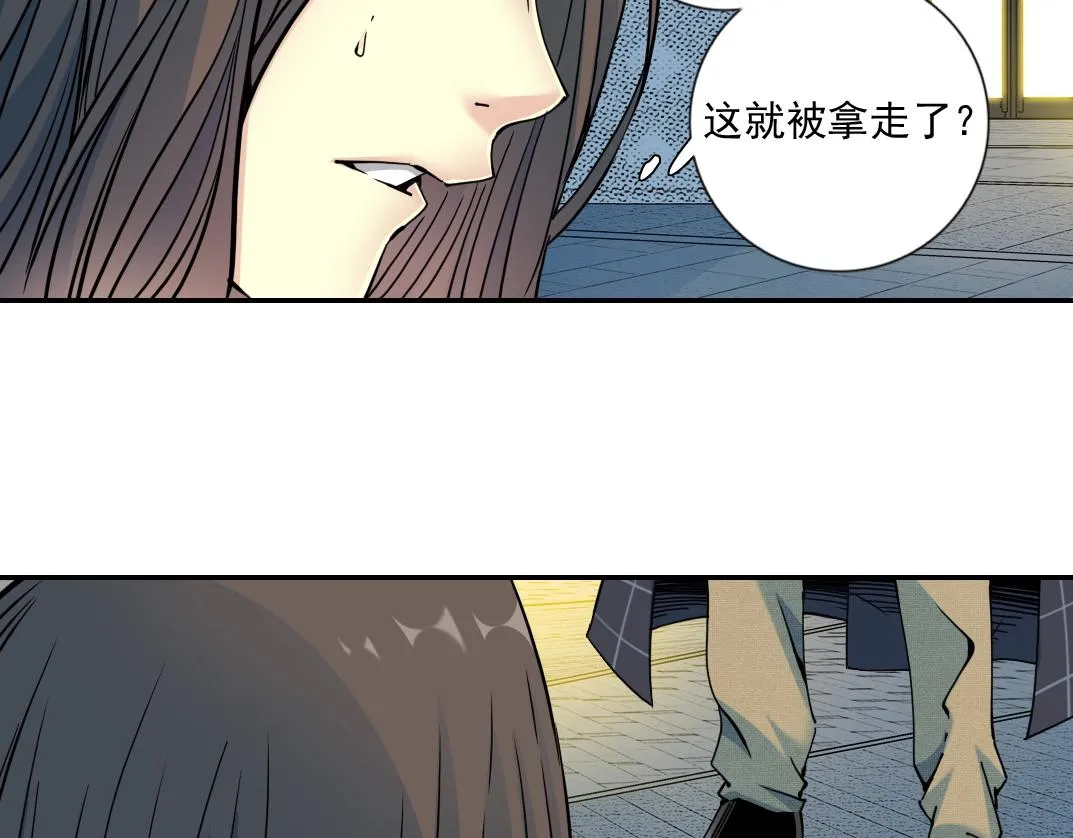第67话 开始收购 第68页