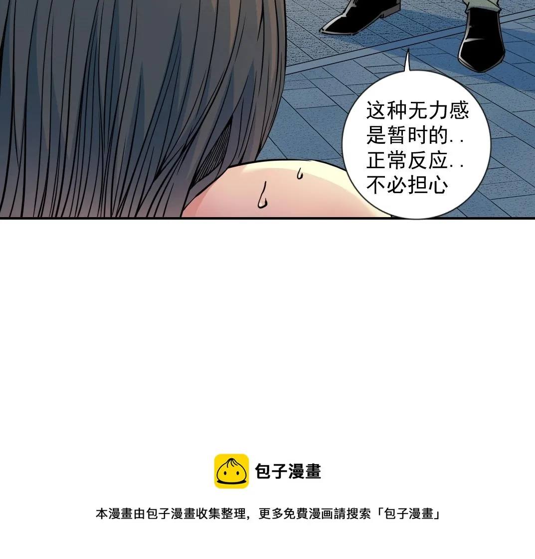 第67话 开始收购 第69页