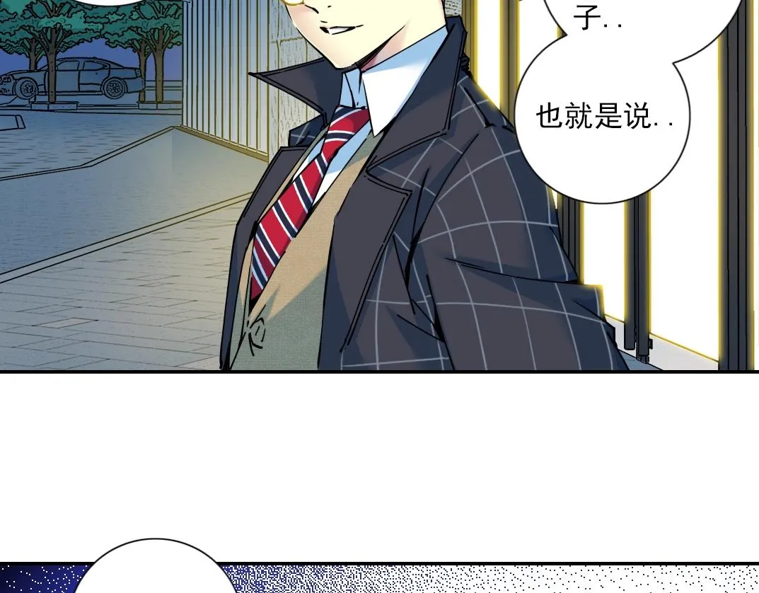 第67话 开始收购 第76页