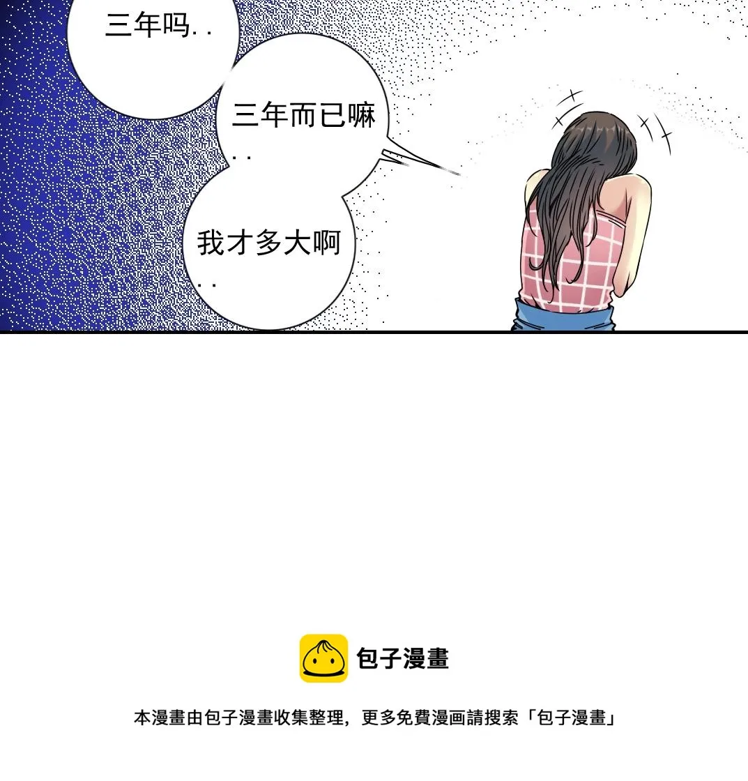 第67话 开始收购 第77页