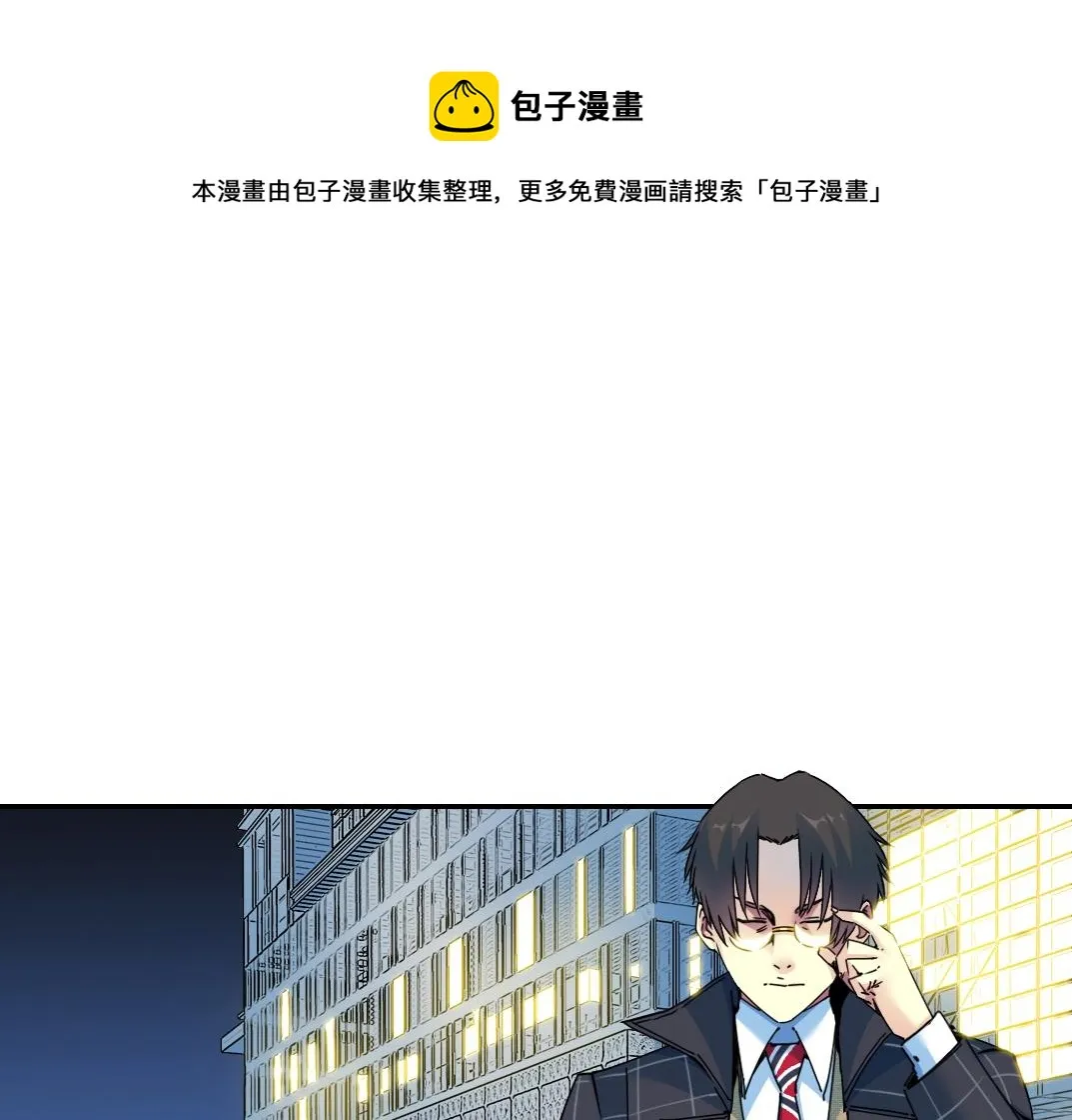 第67话 开始收购 第81页