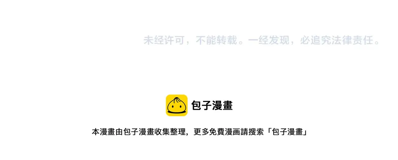 第67话 开始收购 第83页