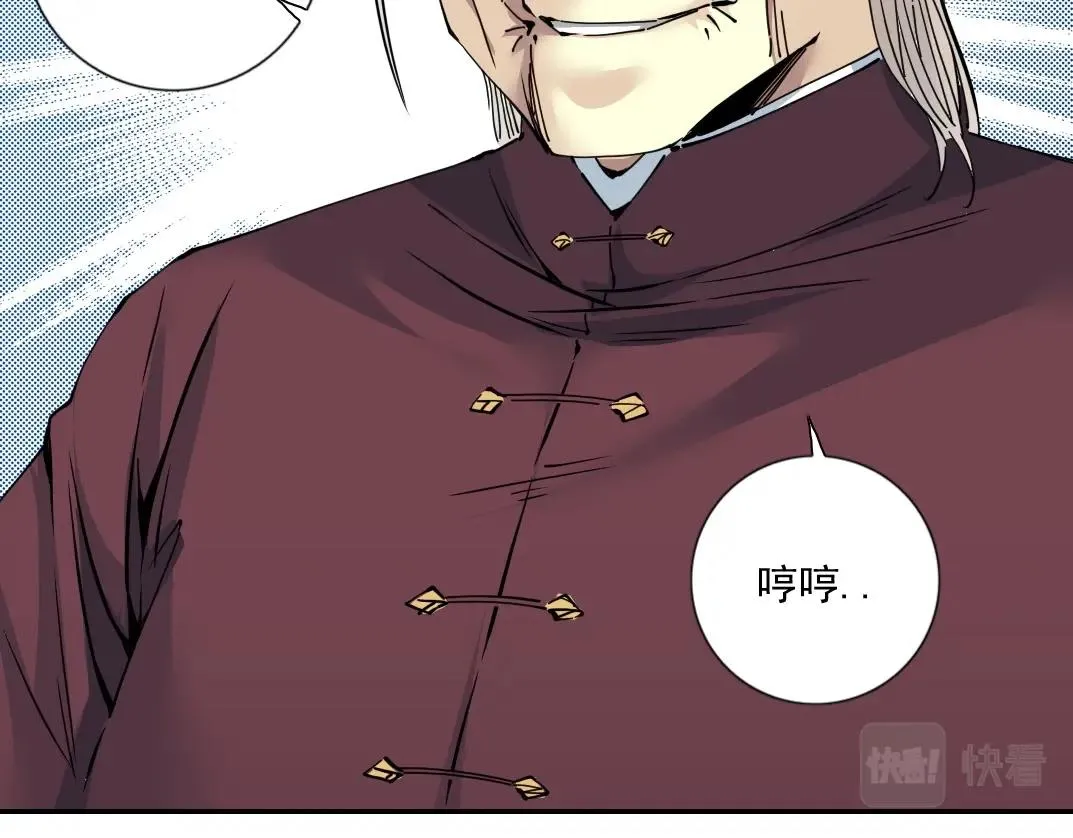 第66话 人脉之王 第12页