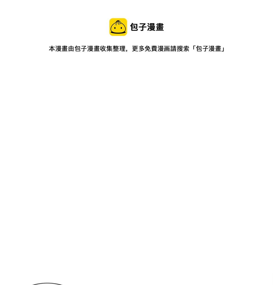 第66话 人脉之王 第13页