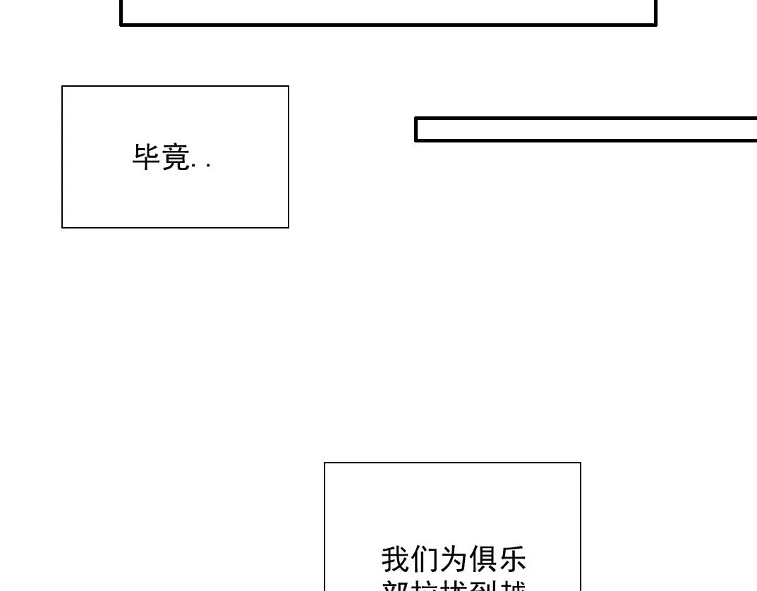 第66话 人脉之王 第18页