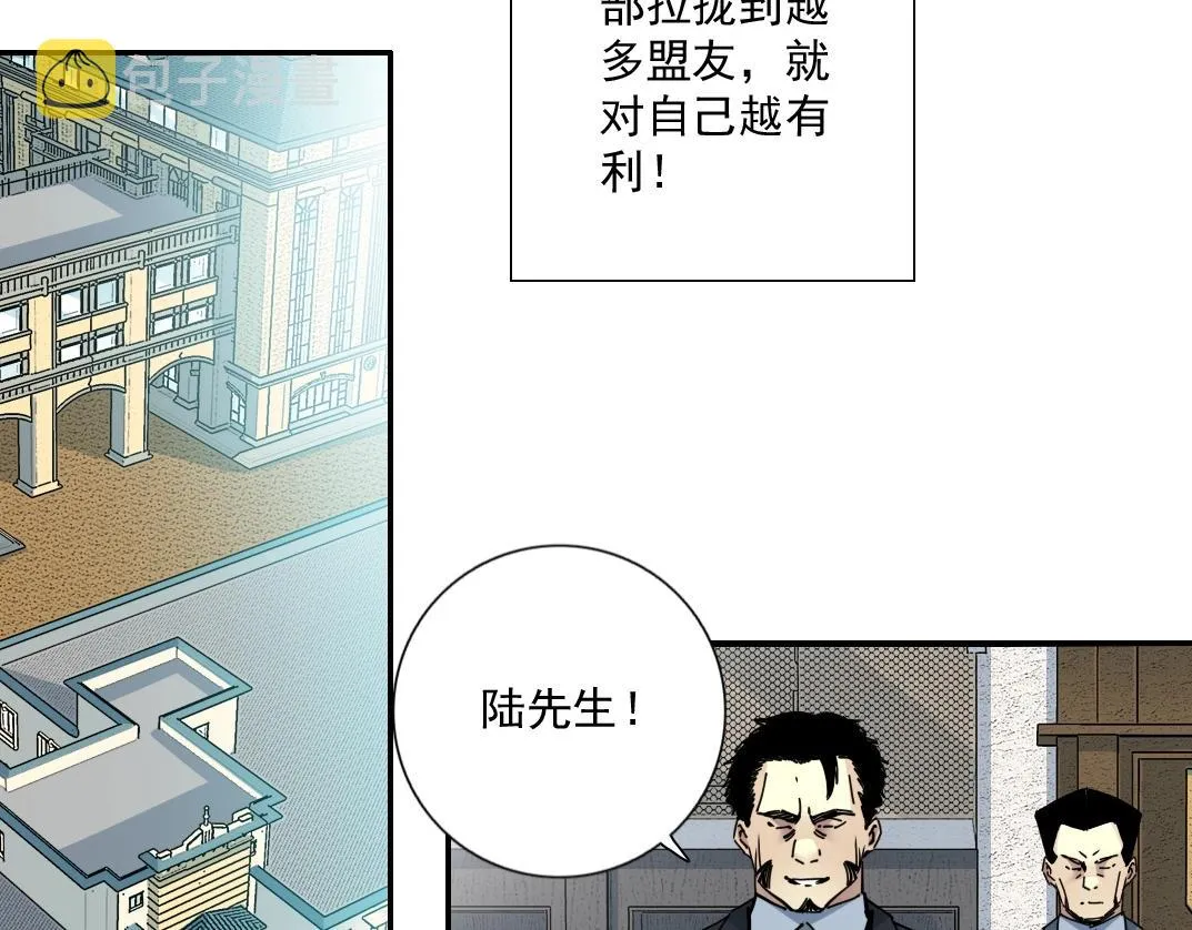 第66话 人脉之王 第19页