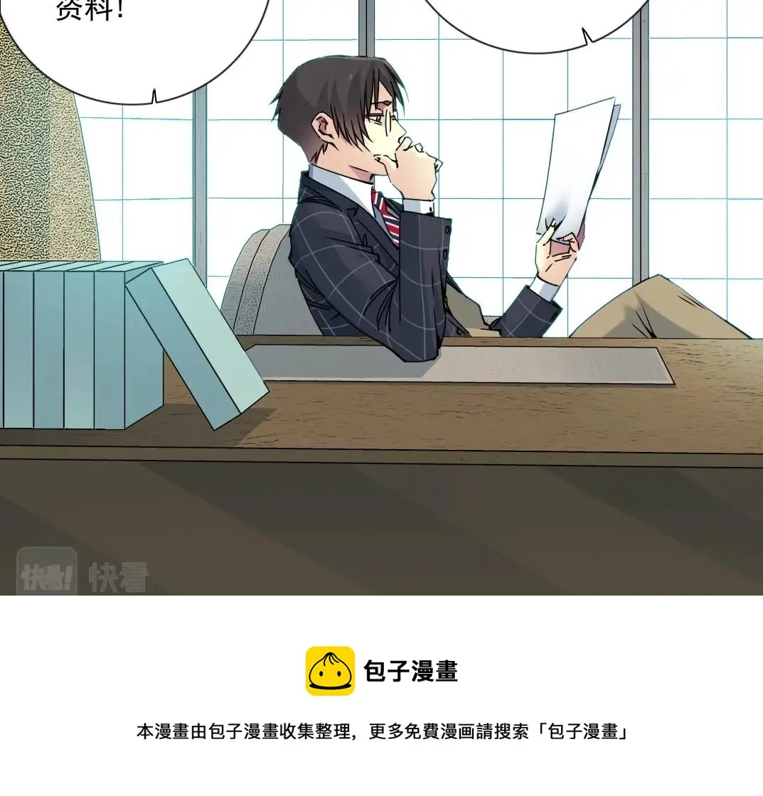 第66话 人脉之王 第21页