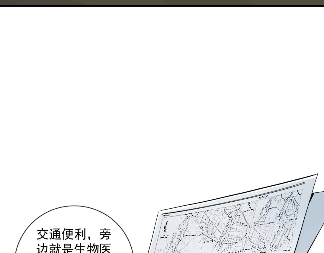 第66话 人脉之王 第22页