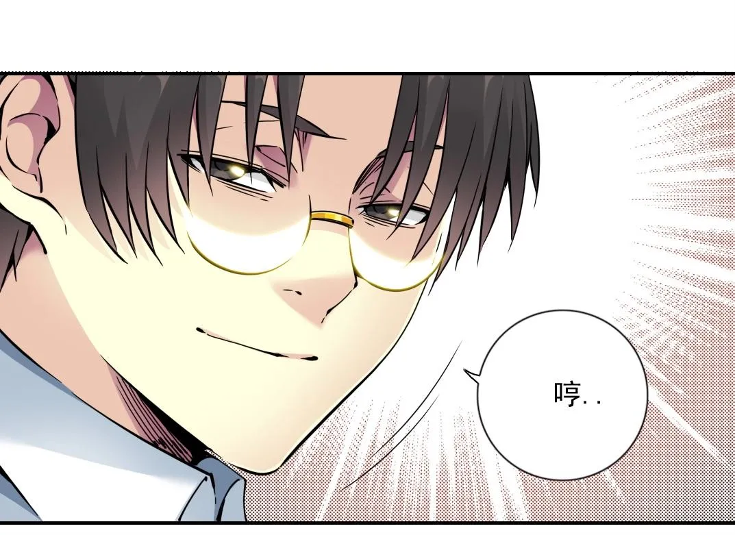 第66话 人脉之王 第27页