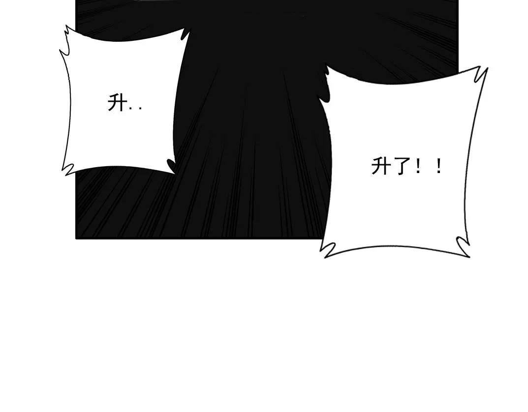 第66话 人脉之王 第32页