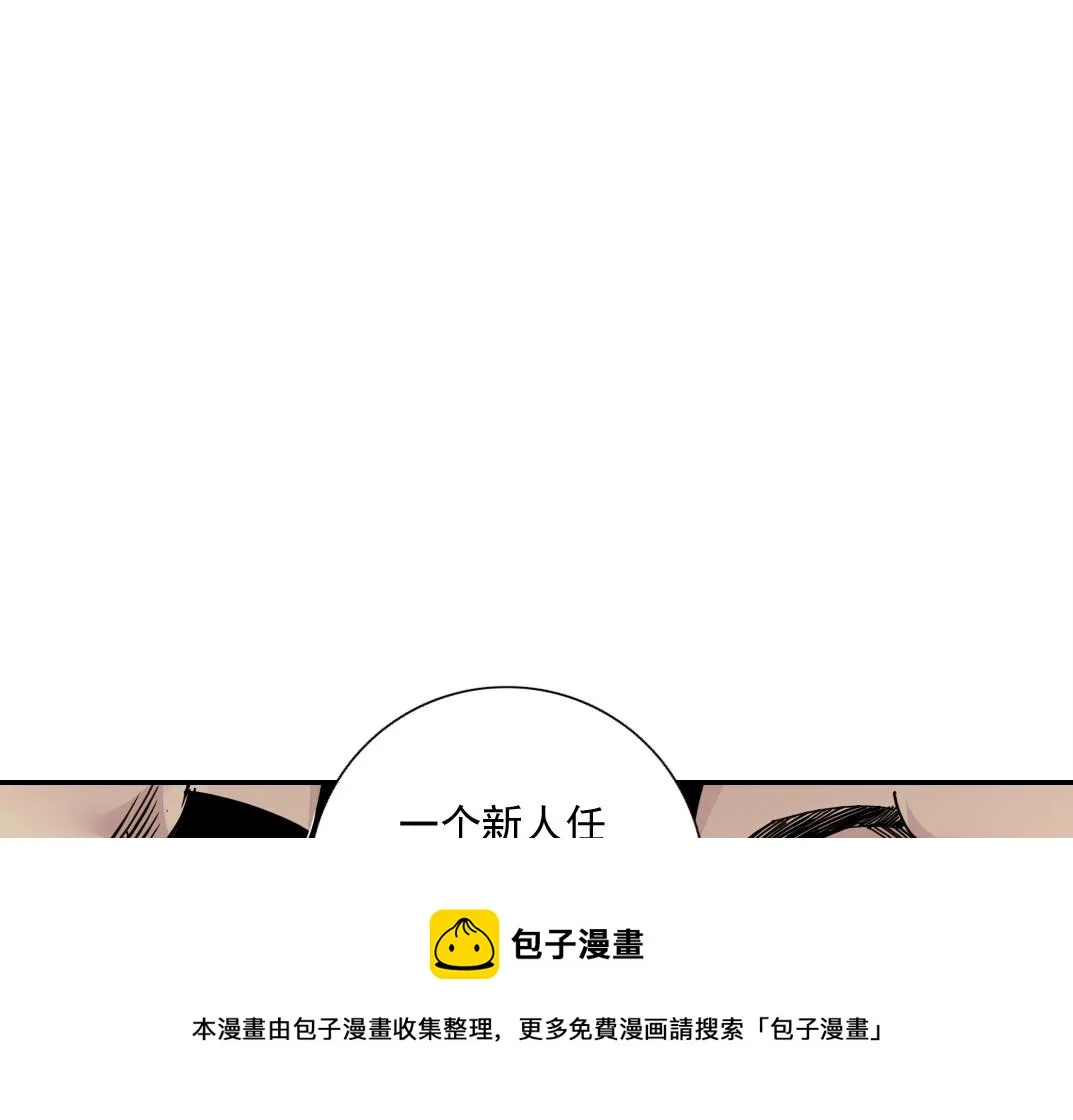 第66话 人脉之王 第33页
