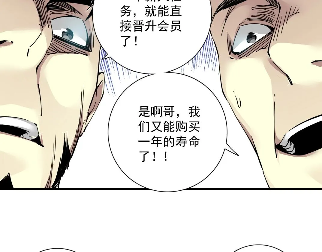 第66话 人脉之王 第34页