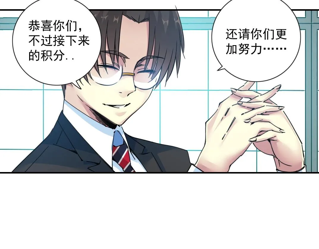 第66话 人脉之王 第35页