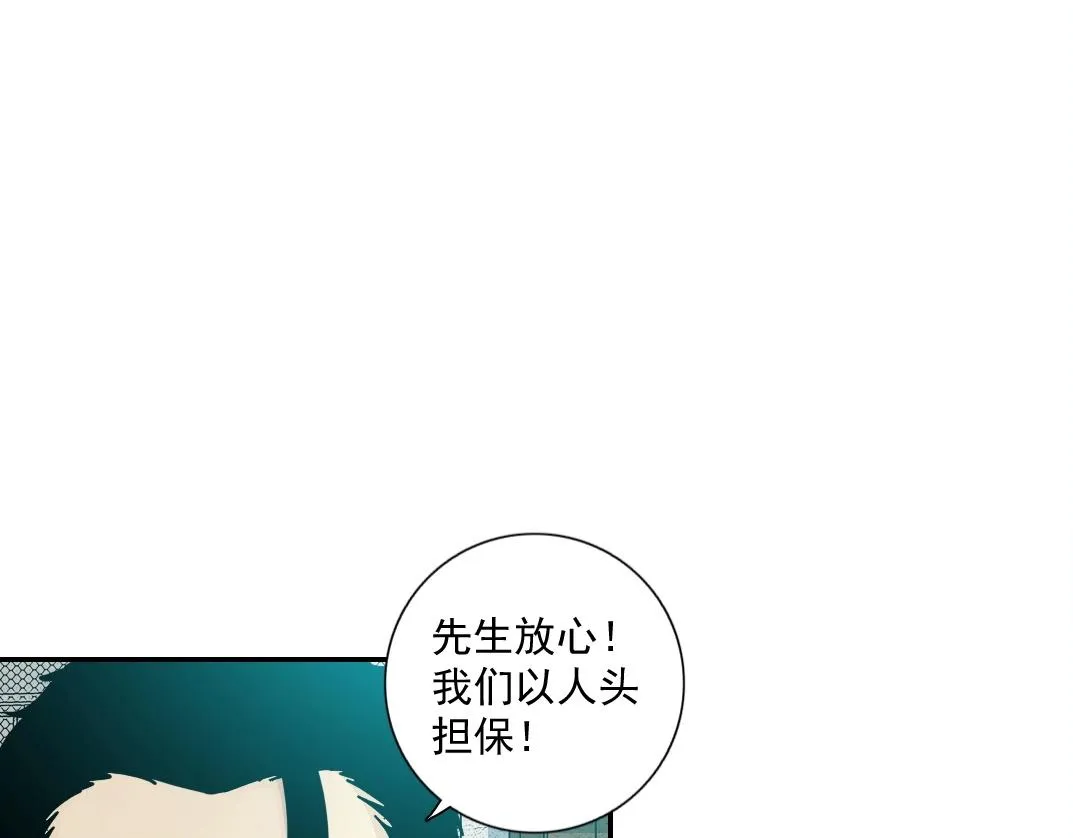 第66话 人脉之王 第36页