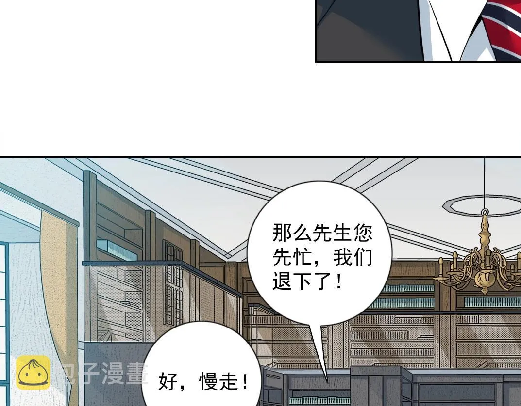 第66话 人脉之王 第38页