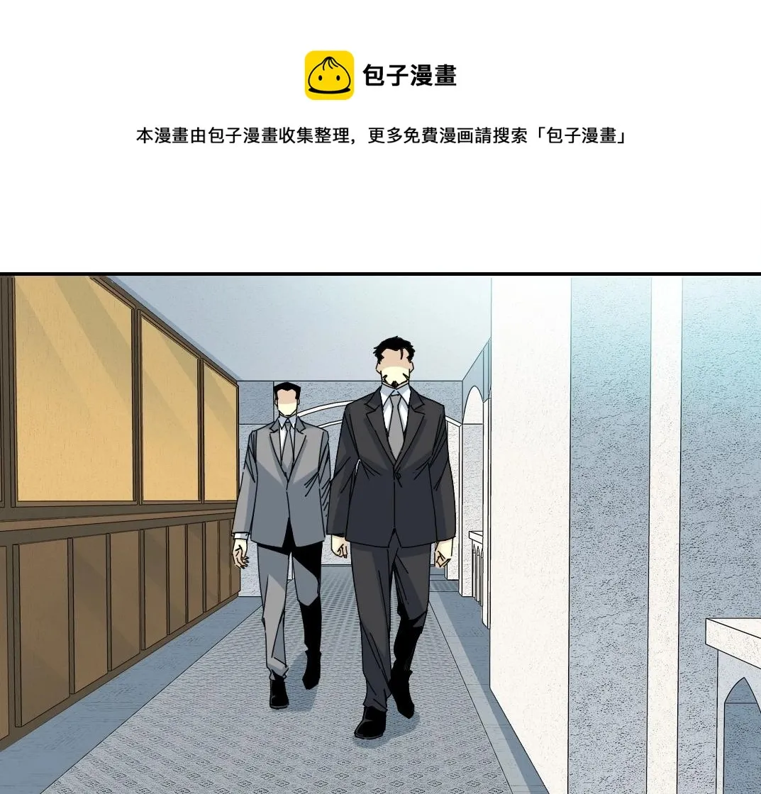 第66话 人脉之王 第41页