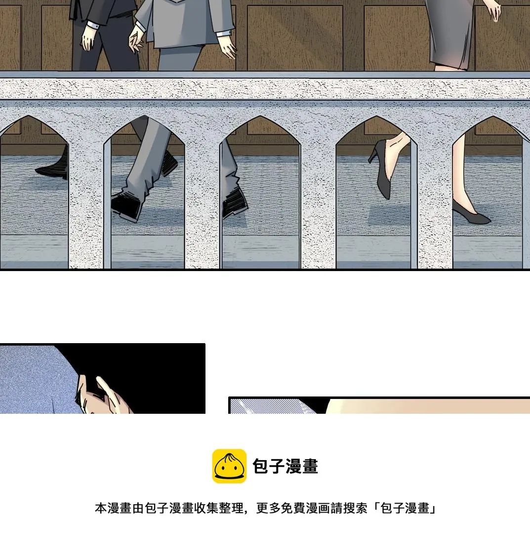 第66话 人脉之王 第45页