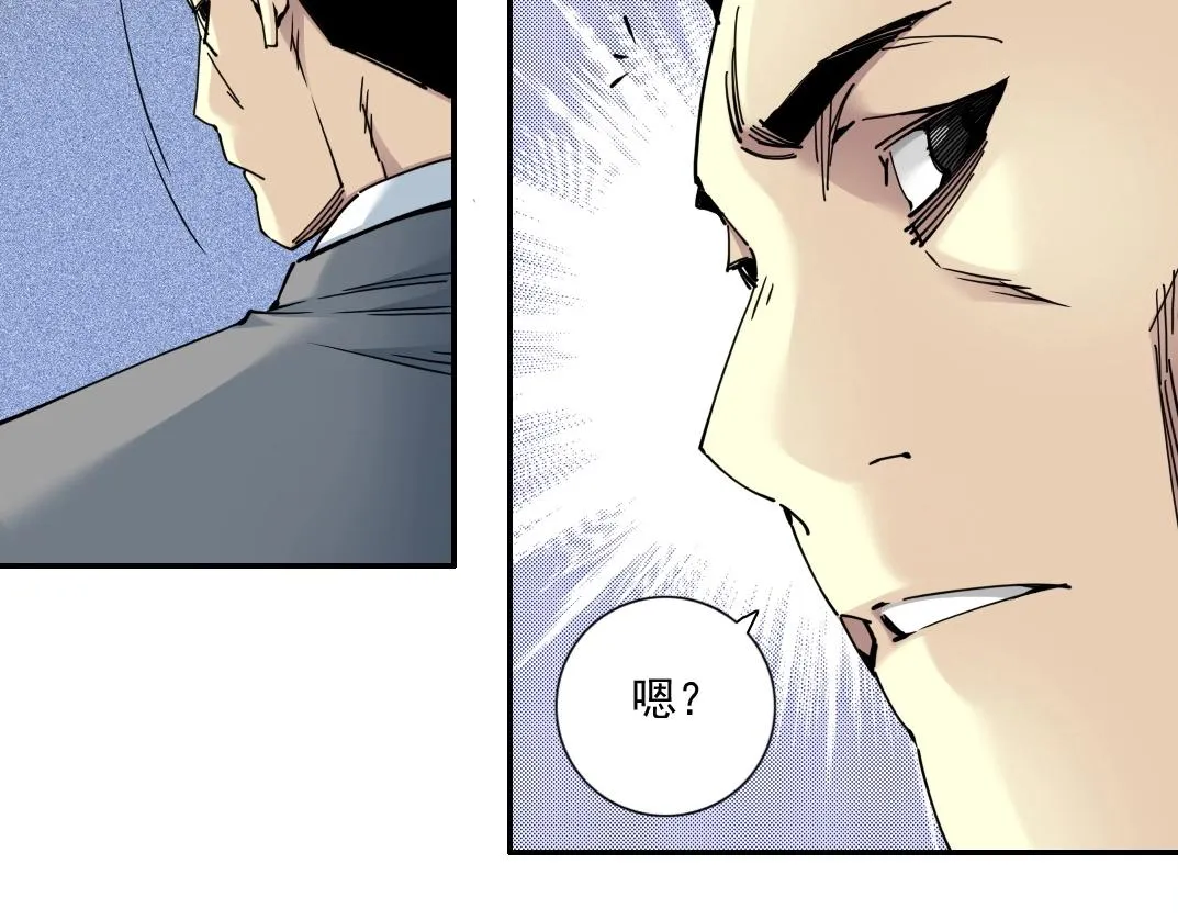 第66话 人脉之王 第46页
