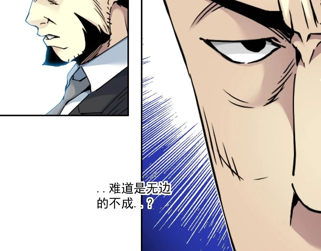 第66话 人脉之王 第50页