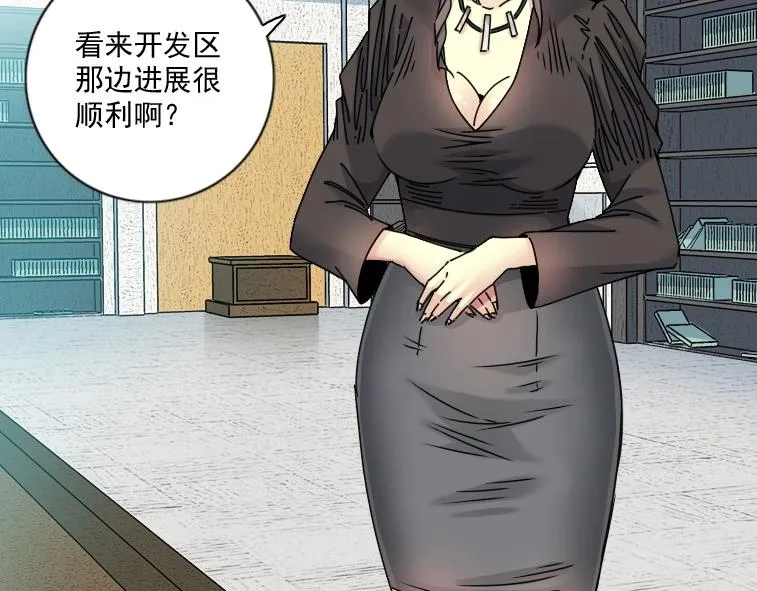 第66话 人脉之王 第54页