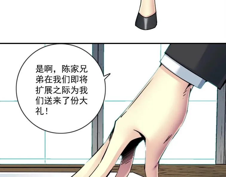 第66话 人脉之王 第56页
