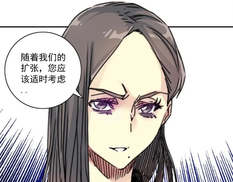 第66话 人脉之王 第63页