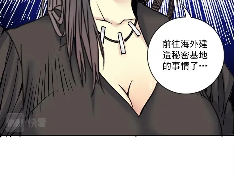 第66话 人脉之王 第64页