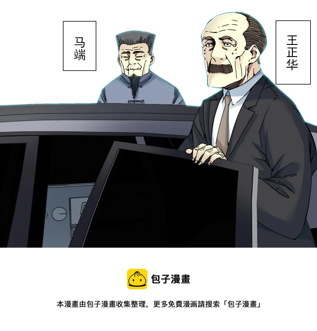 第65话 长生秘诀 第9页
