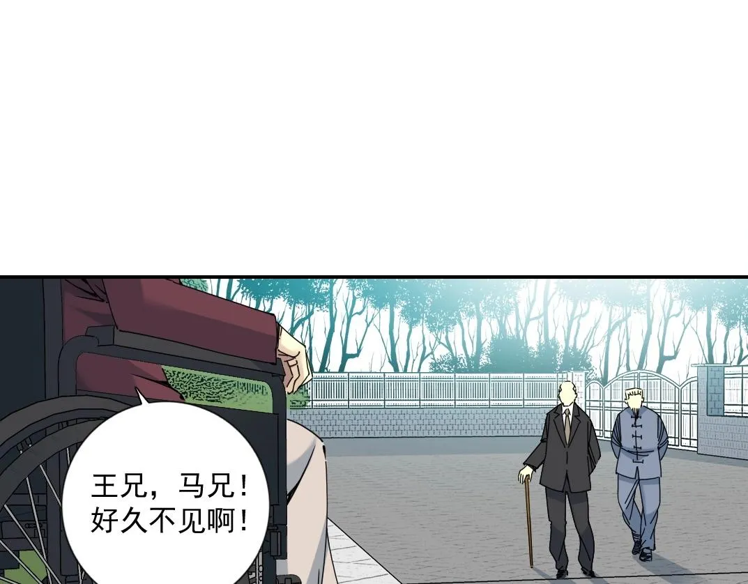 第65话 长生秘诀 第11页