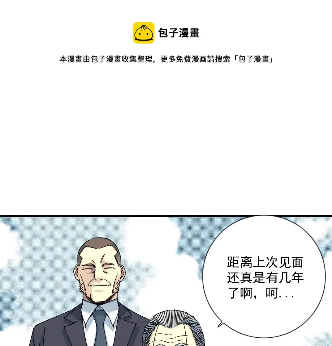 第65话 长生秘诀 第13页