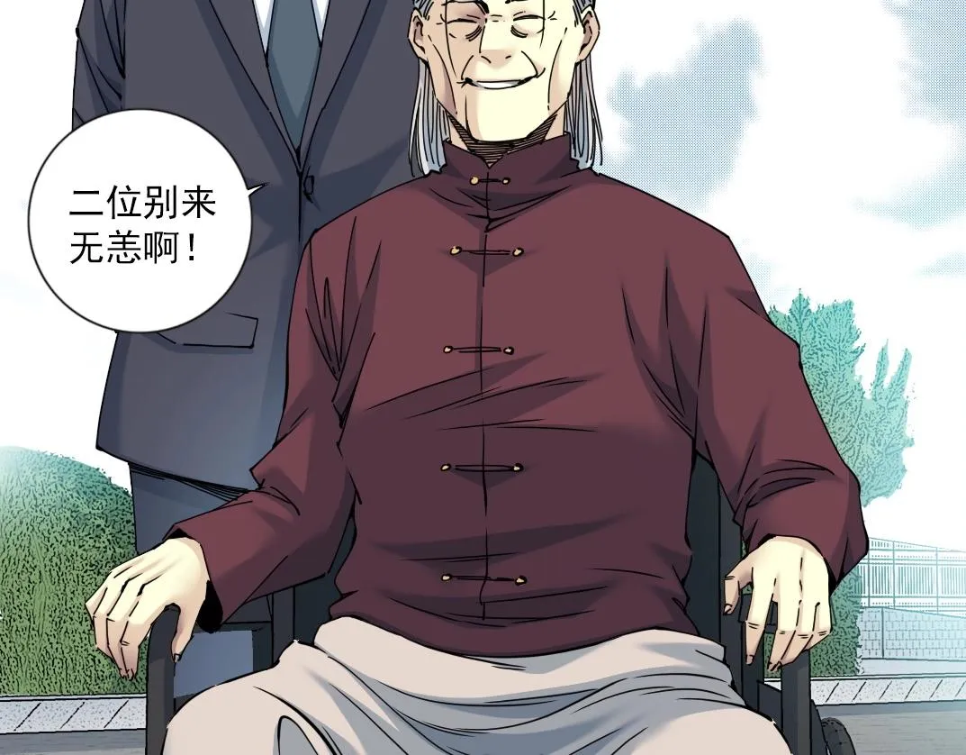 第65话 长生秘诀 第14页
