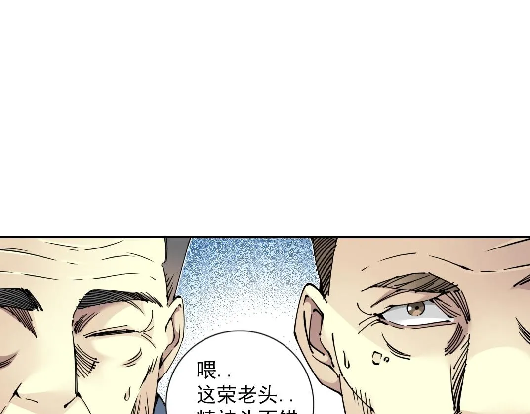 第65话 长生秘诀 第16页