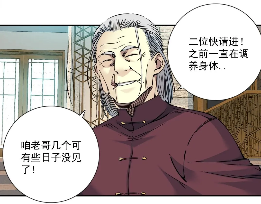 第65话 长生秘诀 第18页