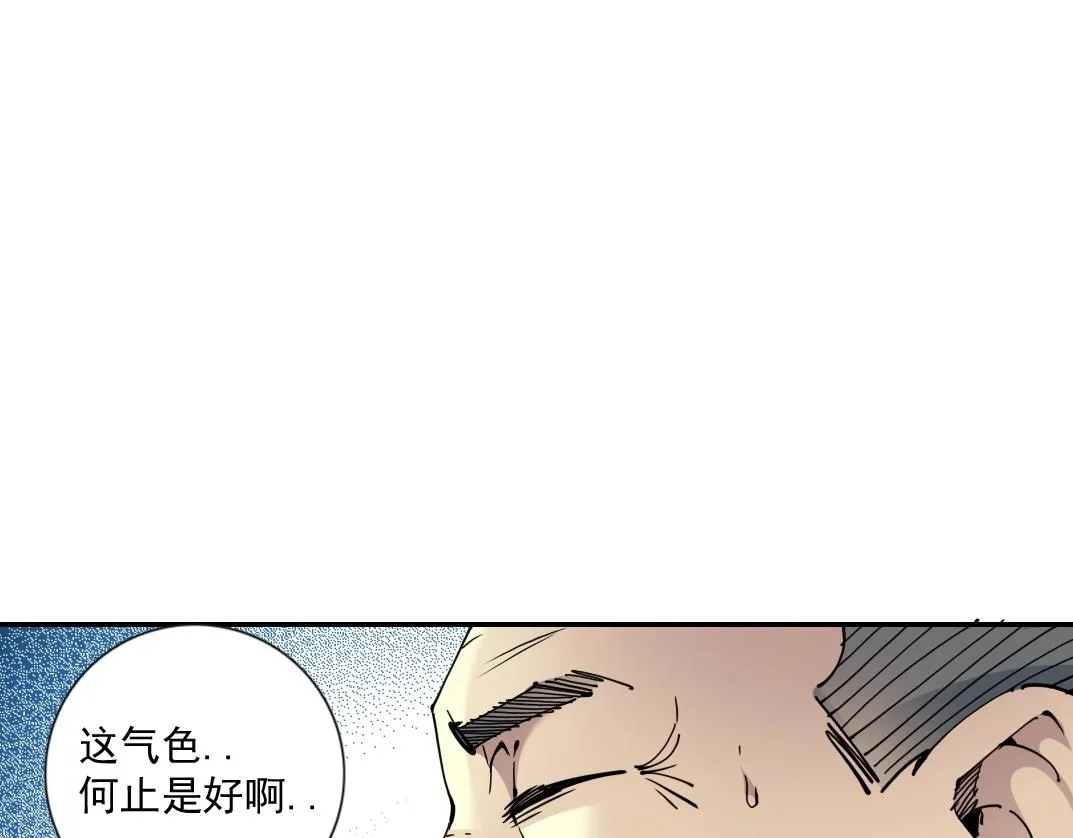 第65话 长生秘诀 第19页