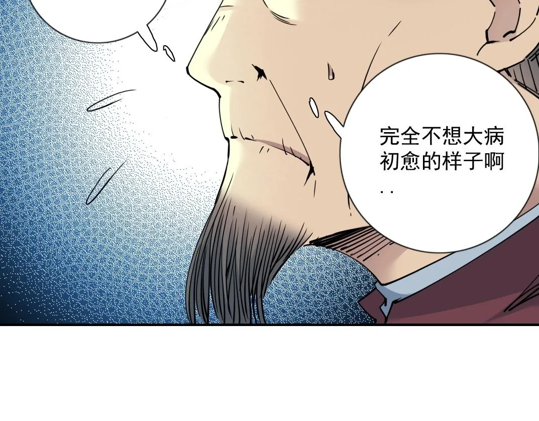 第65话 长生秘诀 第20页
