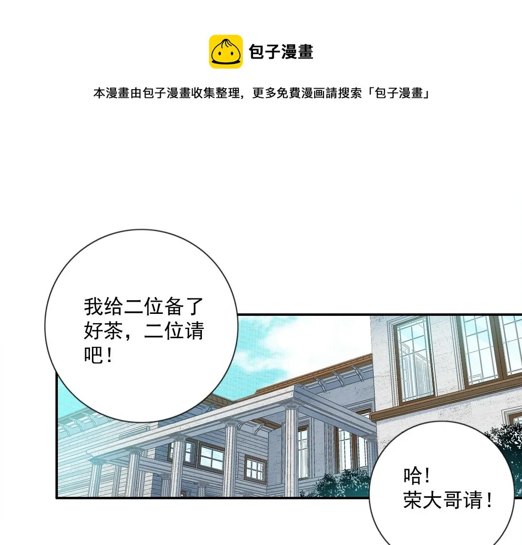 第65话 长生秘诀 第21页
