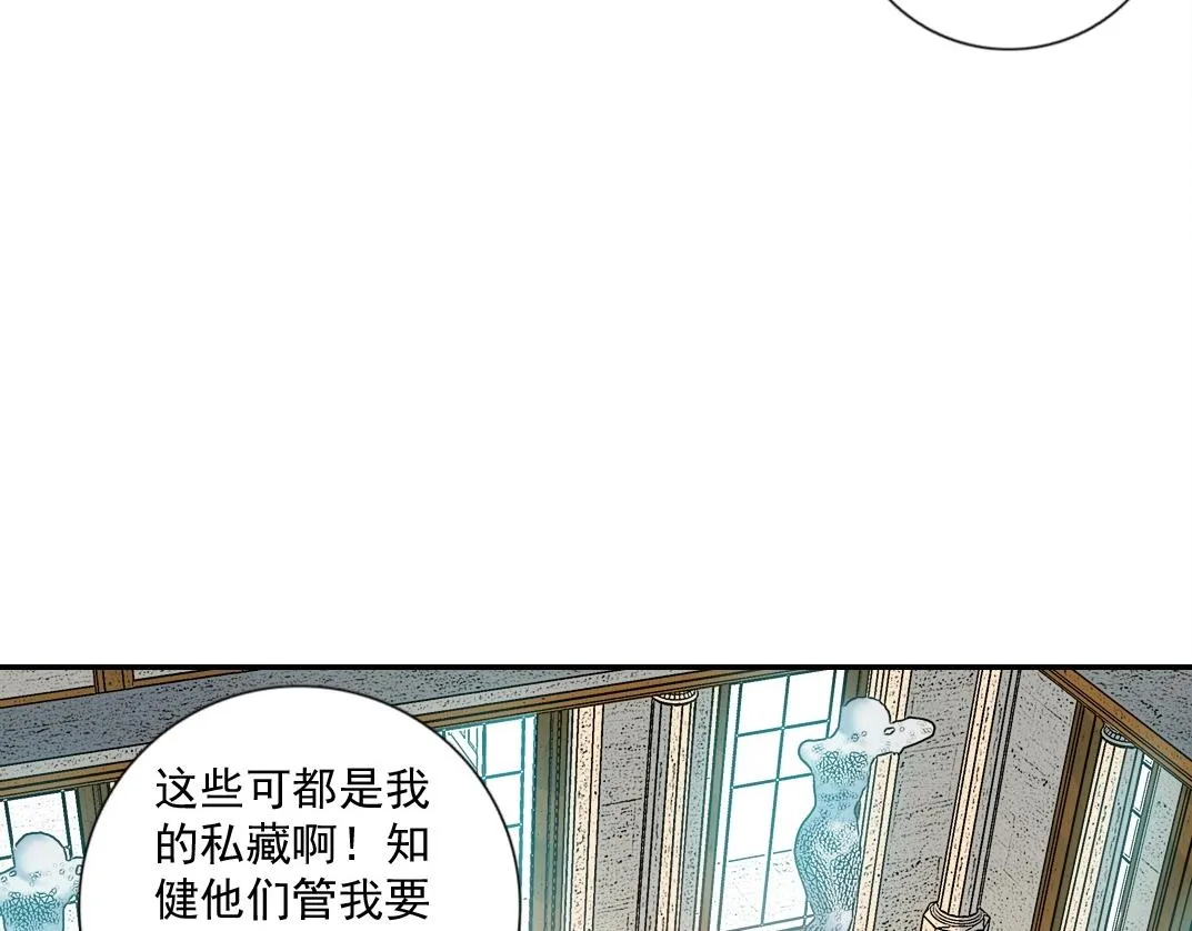 第65话 长生秘诀 第22页
