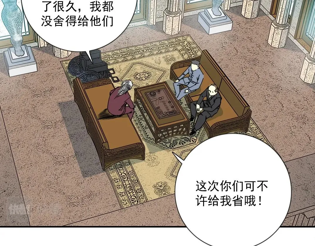 第65话 长生秘诀 第23页