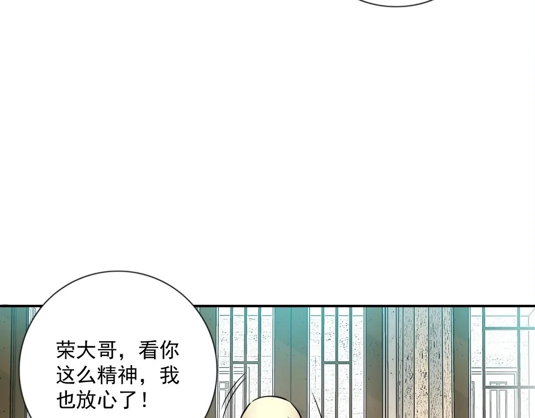 第65话 长生秘诀 第24页