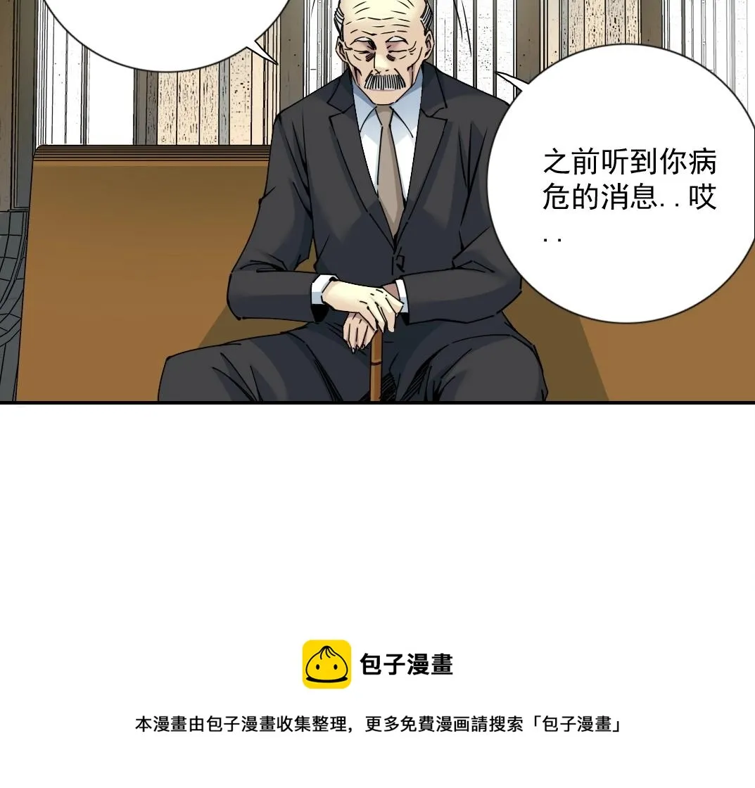 第65话 长生秘诀 第25页